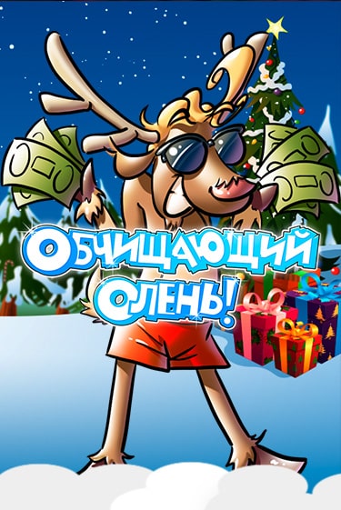 Демо игра ¡Pela el Reno! играть онлайн | Casino X бесплатно