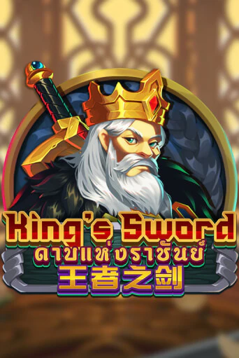 Демо игра King's Sword играть онлайн | Casino X бесплатно